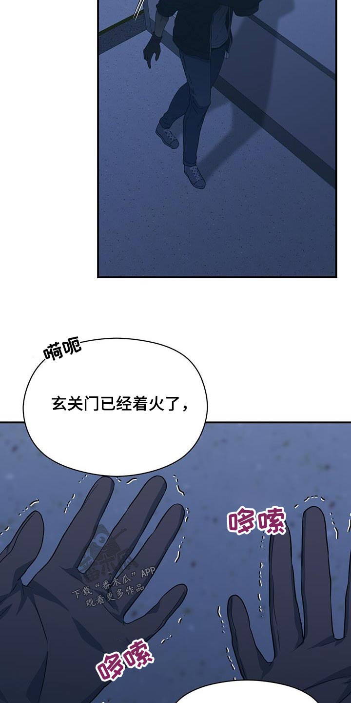 未来男友king探险视频漫画,第127章：一起赴死吧2图