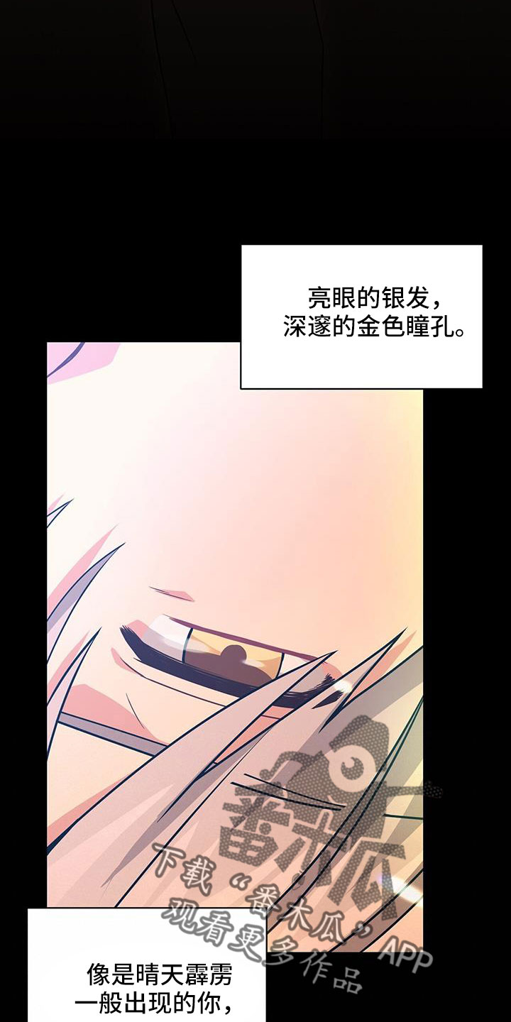 未来男友备注漫画,第136章：杀人犯？1图