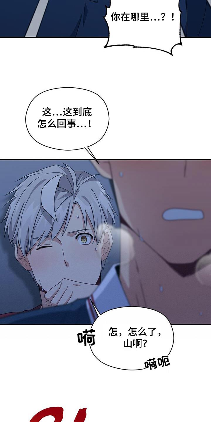 未来男友Linna探险不更新漫画,第126章：乱七八糟2图