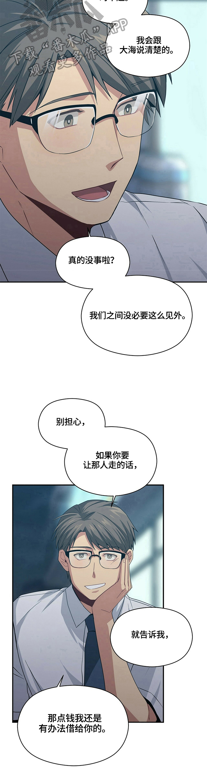 未来男友英语怎么写漫画,第22章：喝醉2图