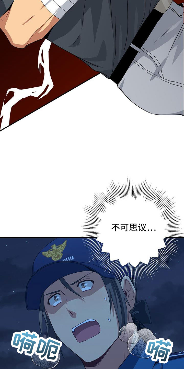 未来男友大师兄漫画,第138章：先做个人吧2图