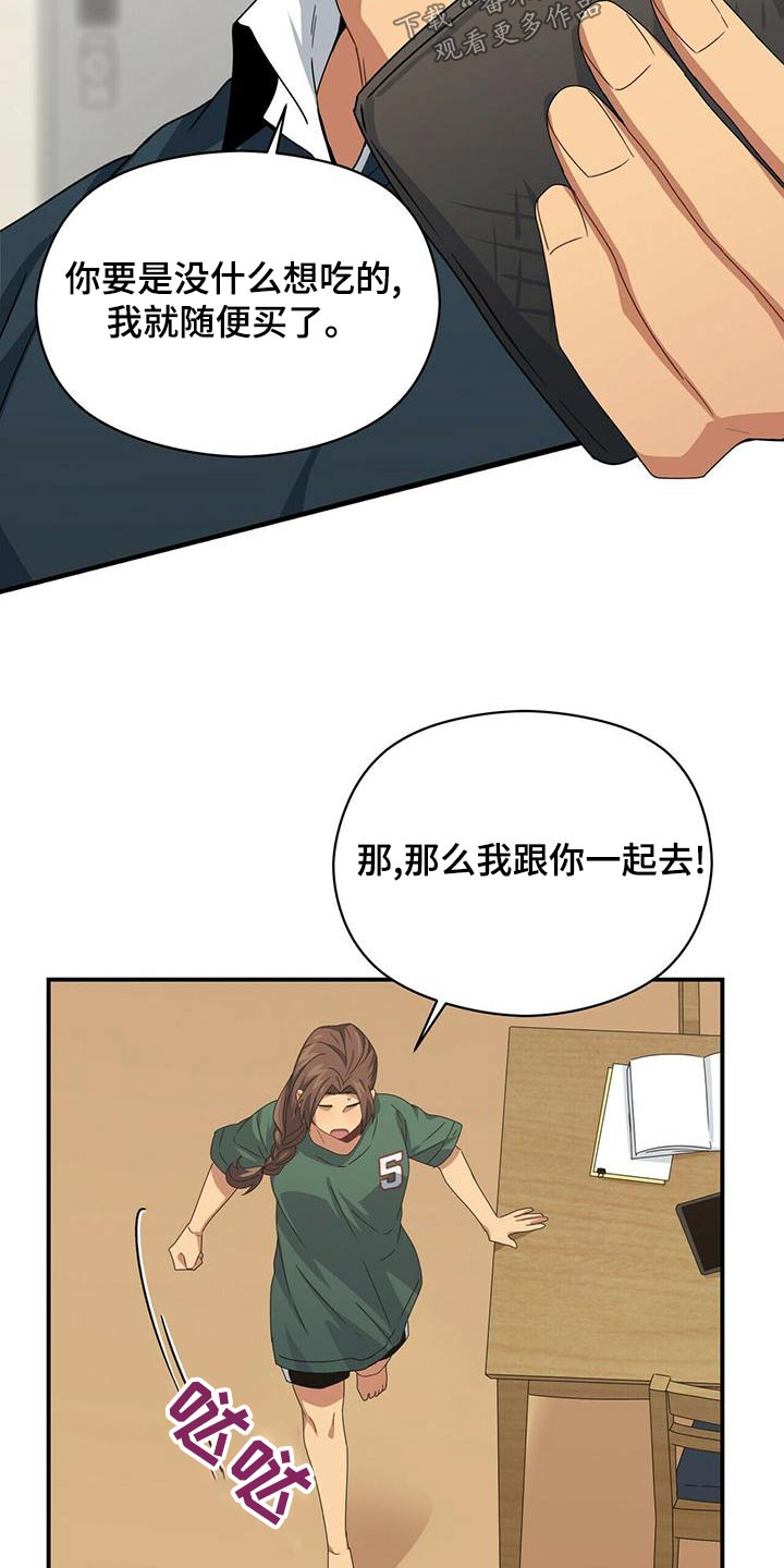 未来男友liann漫画,第102章：哭泣2图