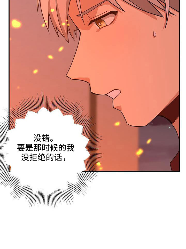 未来男友韩剧在线观看漫画,第128章：一起回去吧2图