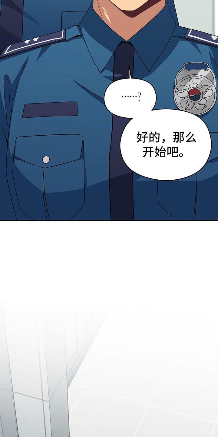 未来男朋友图片漫画,第135章：约见2图