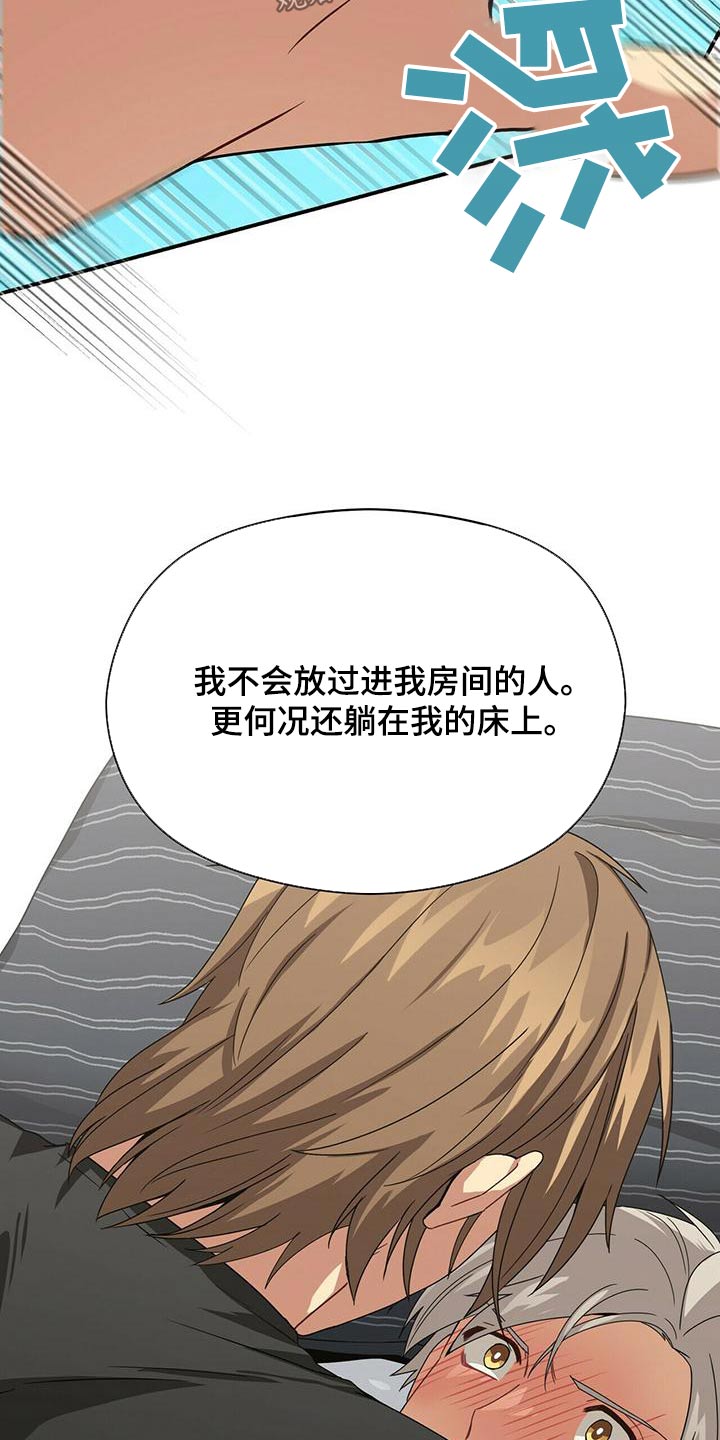 未来男友英文漫画,第99章：奇怪的梦2图