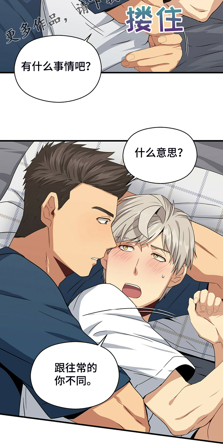 未来男友大师兄漫画,第75章：糟心的父母2图