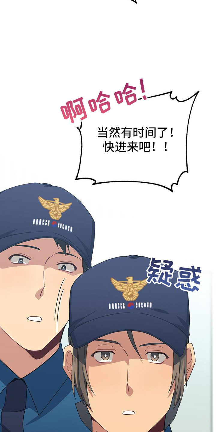 未来男朋友图片漫画,第135章：约见1图