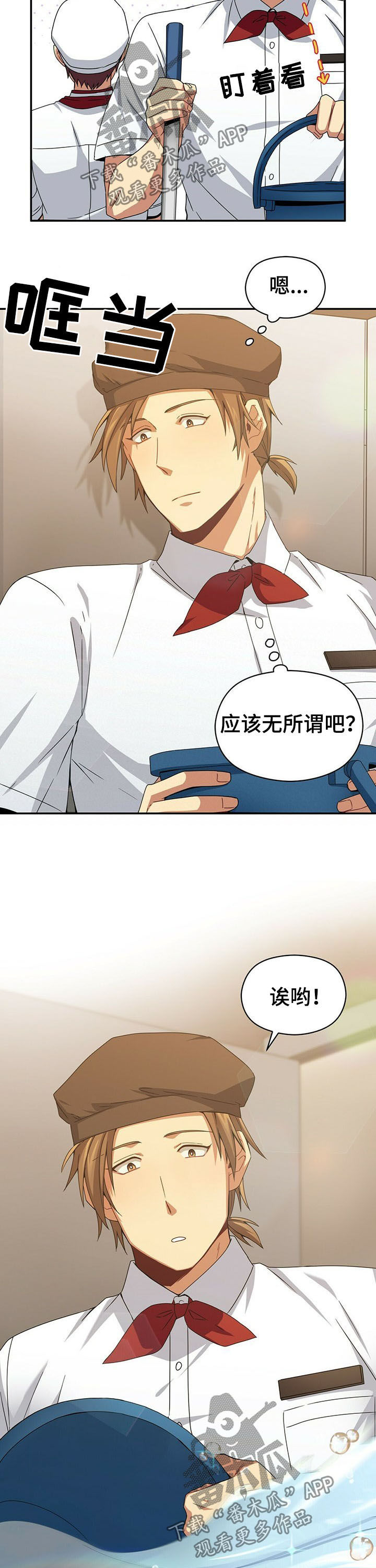 未来男友必拍照片漫画,第33章：什么鬼1图