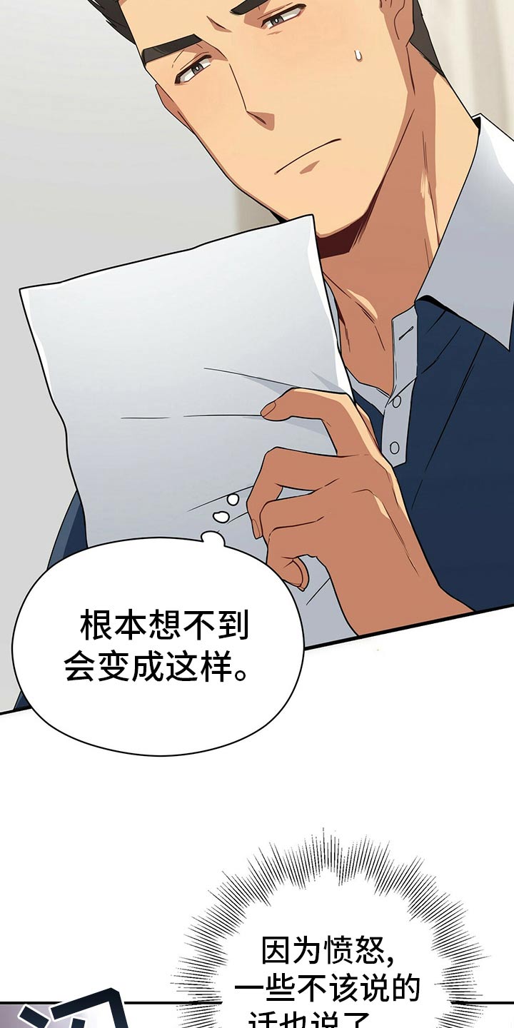 未来男友的沐浴露漫画,第92章：下大雨2图