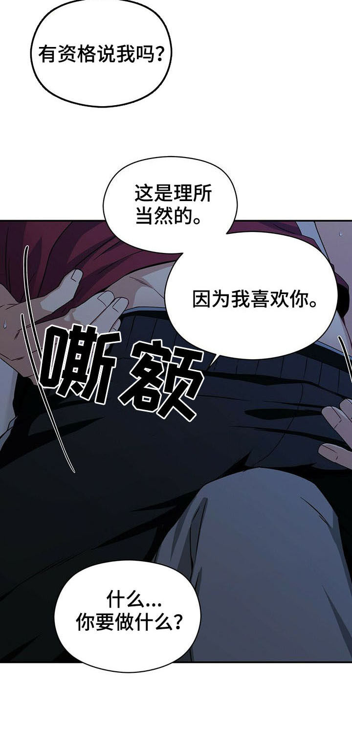 未来男友king探险视频漫画,第30章：擅长2图