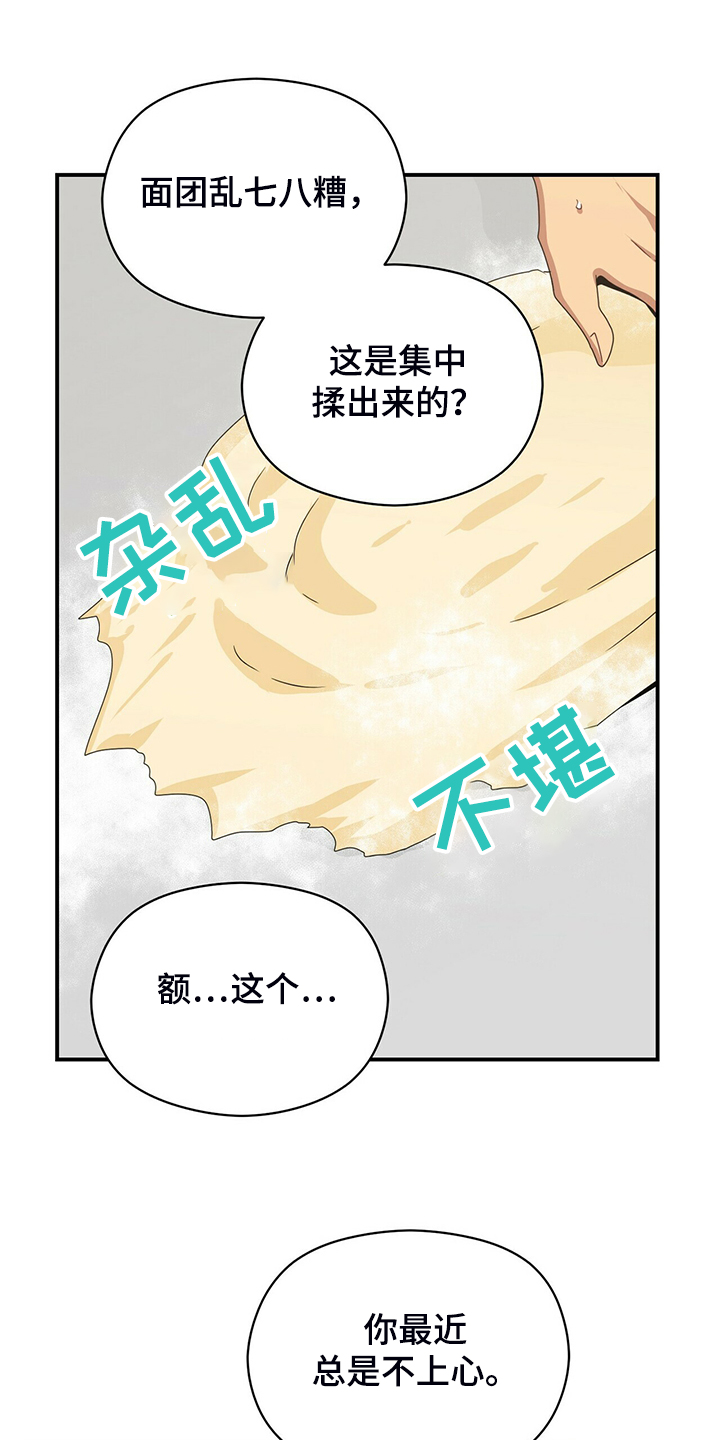 未来男友火噬鬼病院漫画,第81章：继续特训1图