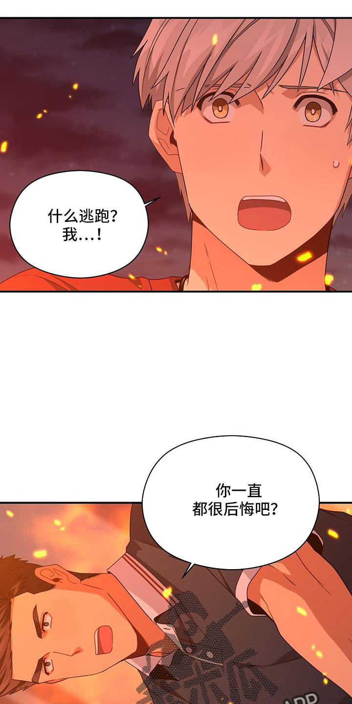 未来男友ling漫画,第128章：一起回去吧2图