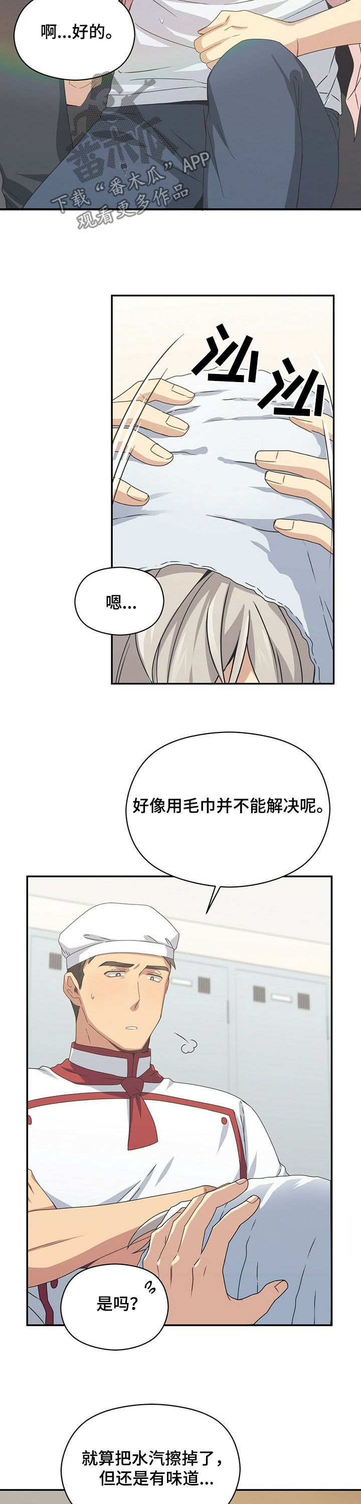 未来男友在高考前一句漫画,第34章：奇怪人1图