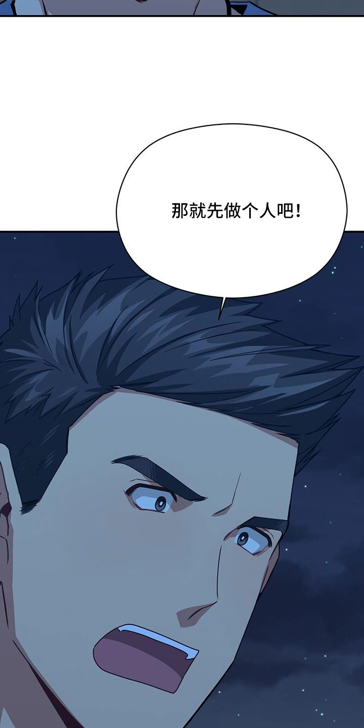 未来男友漫画,第138章：先做个人吧1图