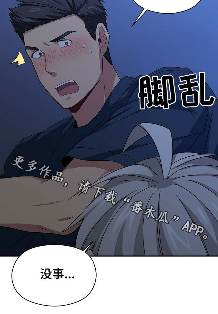 未来男友king探险视频漫画,第30章：擅长1图