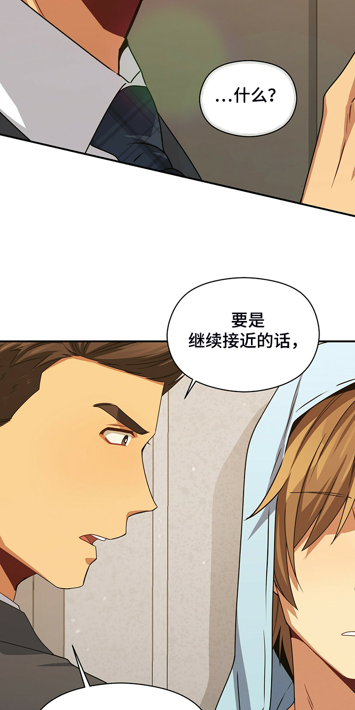 未来男友漫画,第80章：为什么在这2图