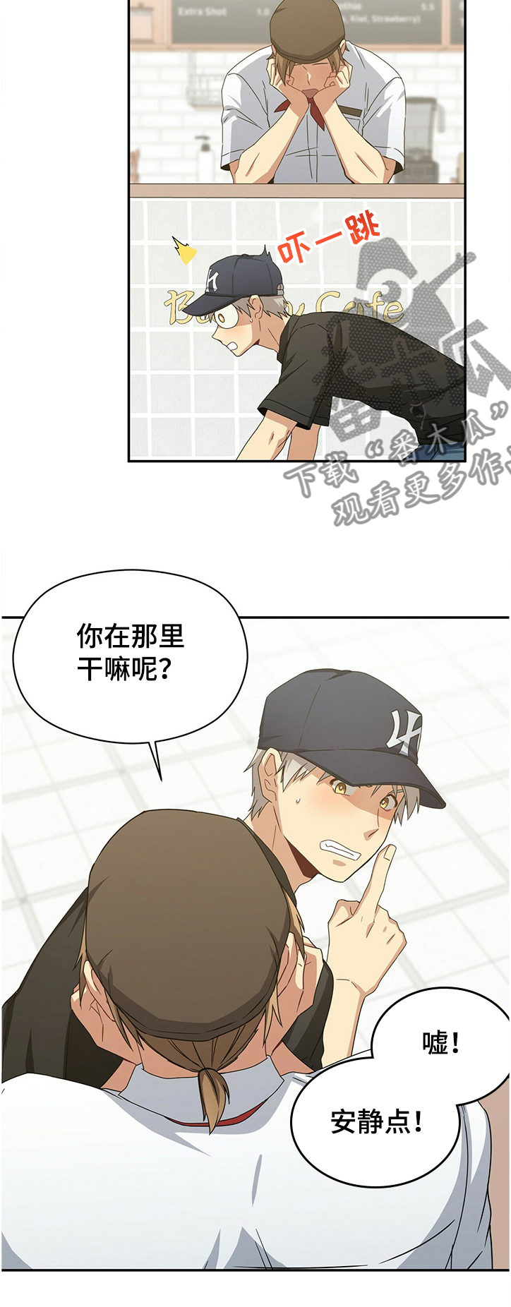 未来男友liann漫画,第40章：谁保护谁2图