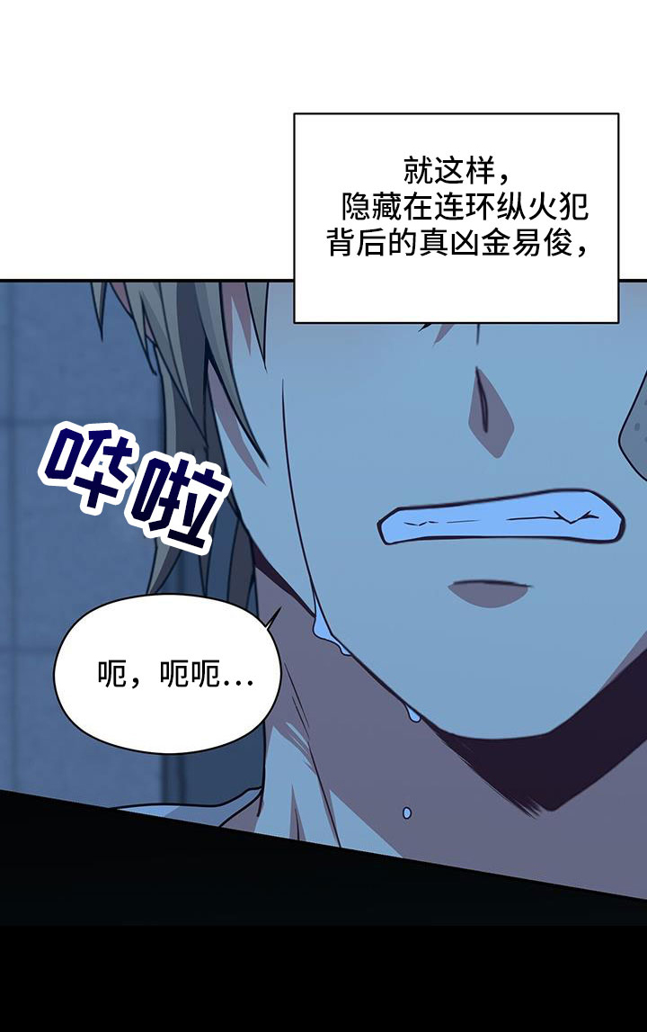 未来的男朋友叫什么漫画,第139章：耀眼的未来1图