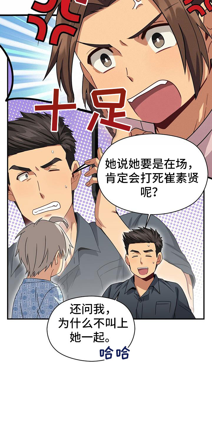 未来男友liann漫画,第134章：能答应吧2图