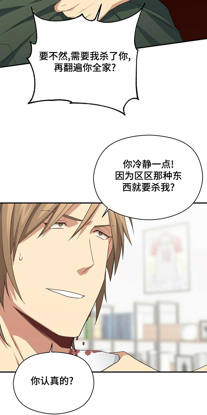 未来男友完整版漫画,第107章：操控1图