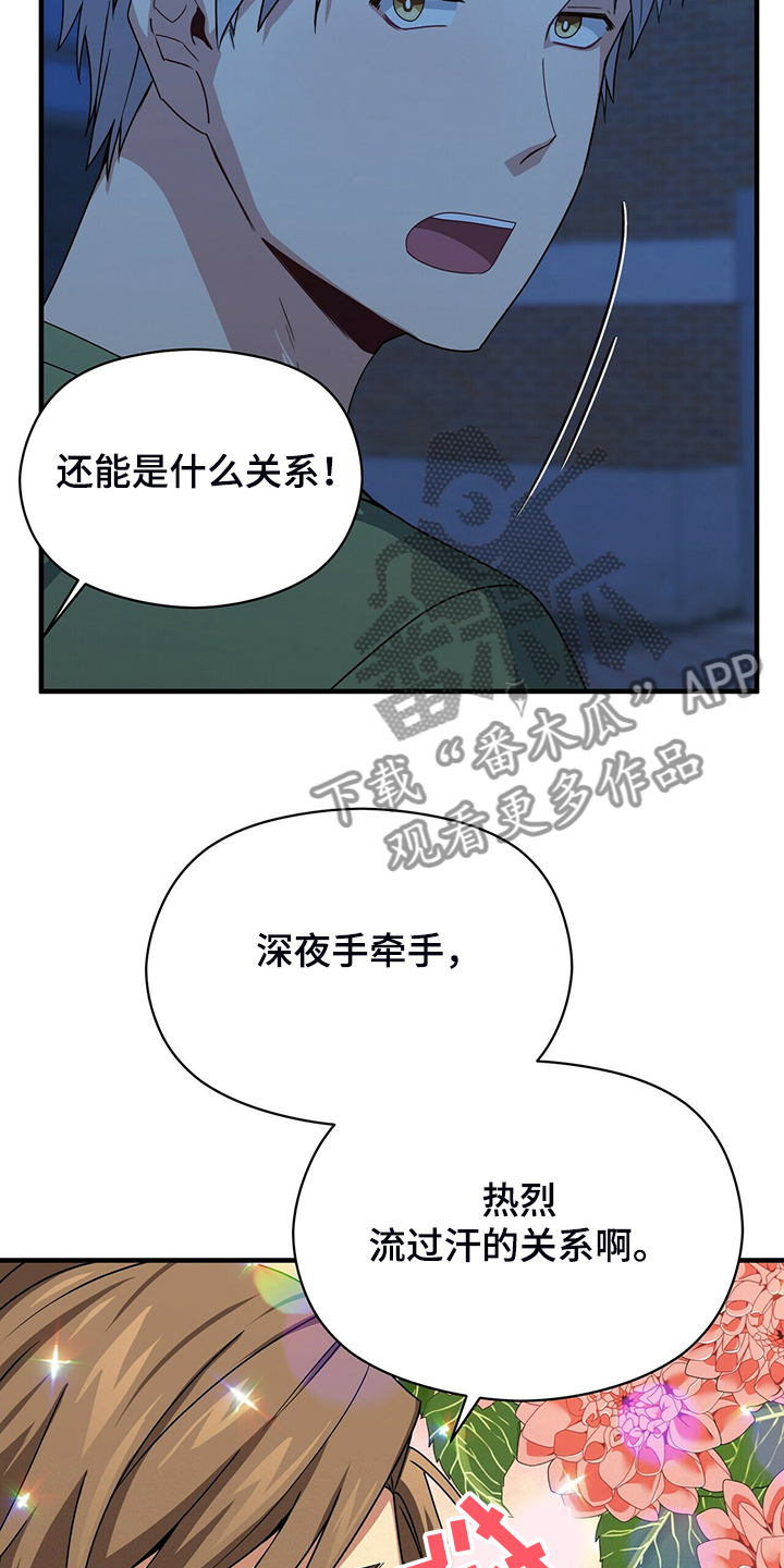 未来男友的英文漫画,第69章：再来一次就是缘2图