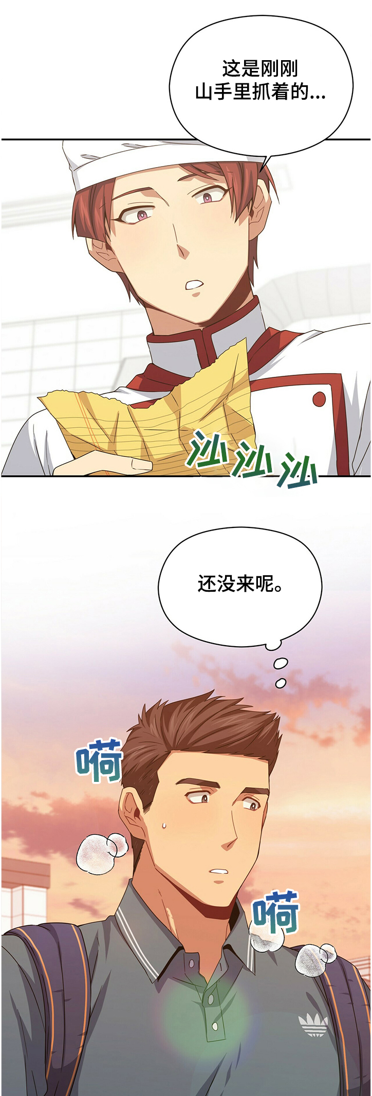 未来男友大师兄是谁漫画,第42章：奇怪的蛋糕2图