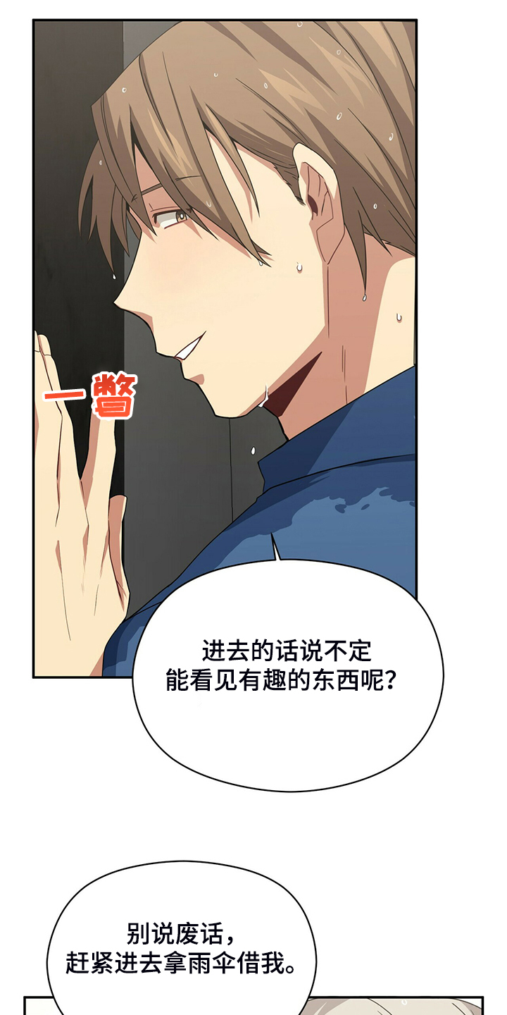 未来男友必拍照片漫画,第70章：赶紧放弃1图