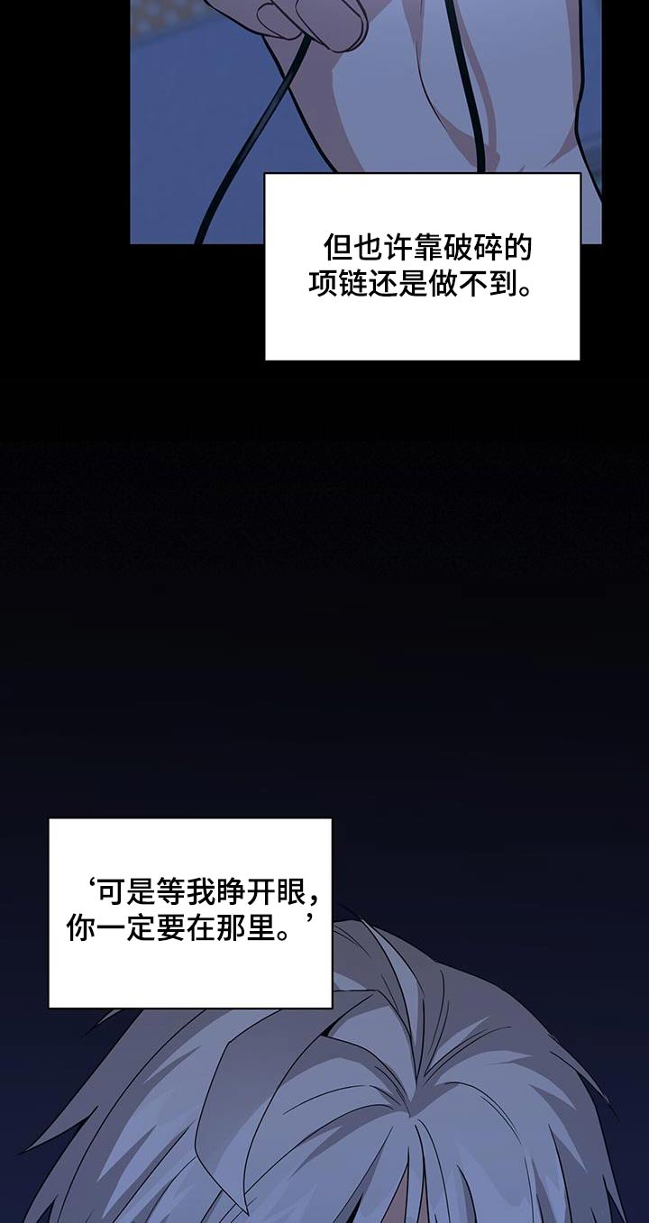 未来男朋友图片漫画,第122章：我都知道1图