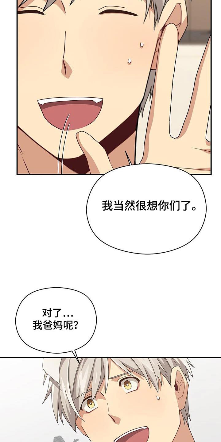 未来男友探险视频漫画,第146章：【番外】生命一样重要2图