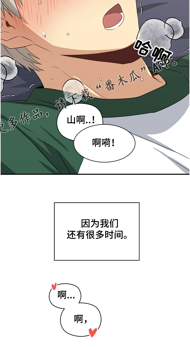 未来男友占卜钥匙漫画,第46章：因为你2图