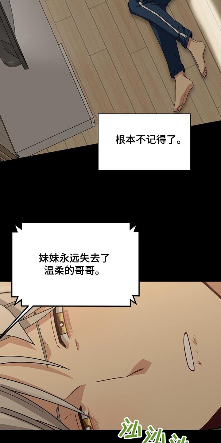 未来男友的英文怎么写漫画,第121章：要回去2图