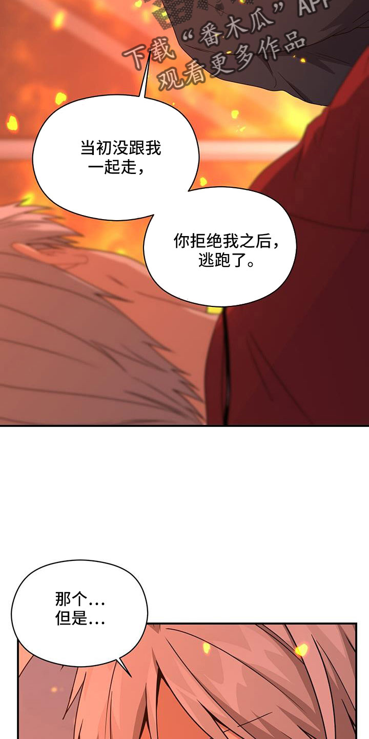 未来男友韩剧在线观看漫画,第128章：一起回去吧1图