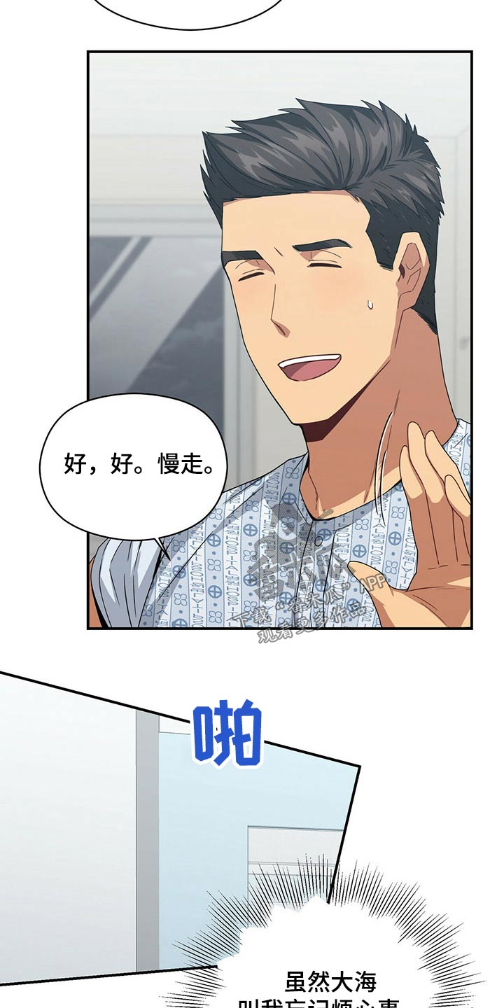 未来男友火噬鬼病院漫画,第89章：悄悄靠近2图