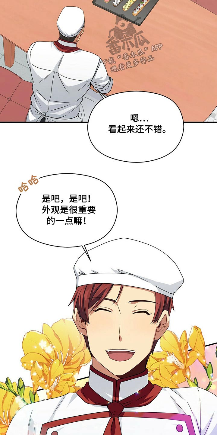 未来男友英语漫画,第84章：你怎么知道2图