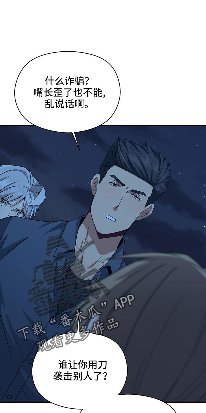 未来男友漫画,第138章：先做个人吧2图