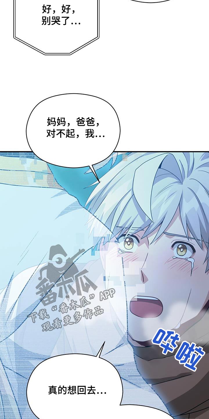 未来男友必拍照片漫画,第151章：【番外】一定要幸福1图