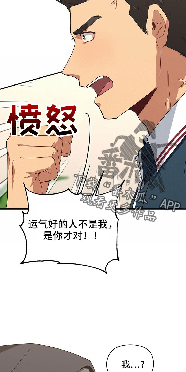 未来男友完整版漫画,第132章：一起死好了1图