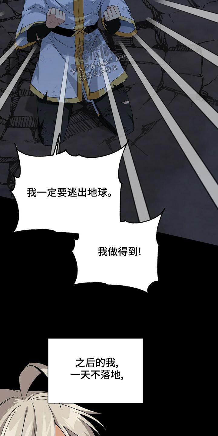 未来男友的英文漫画,第109章：等待2图