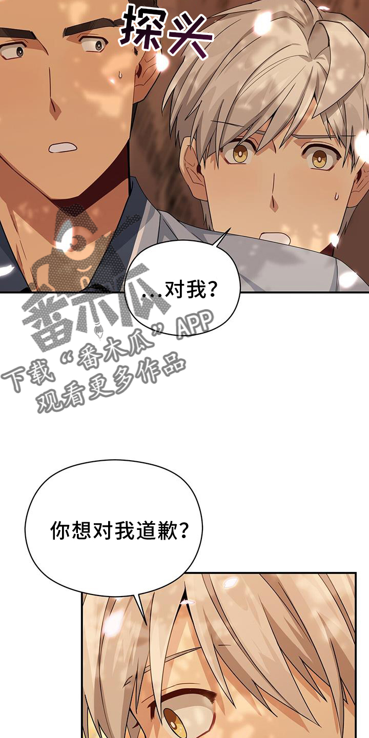 未来男友在线观看漫画,第142章：【完结】好人2图