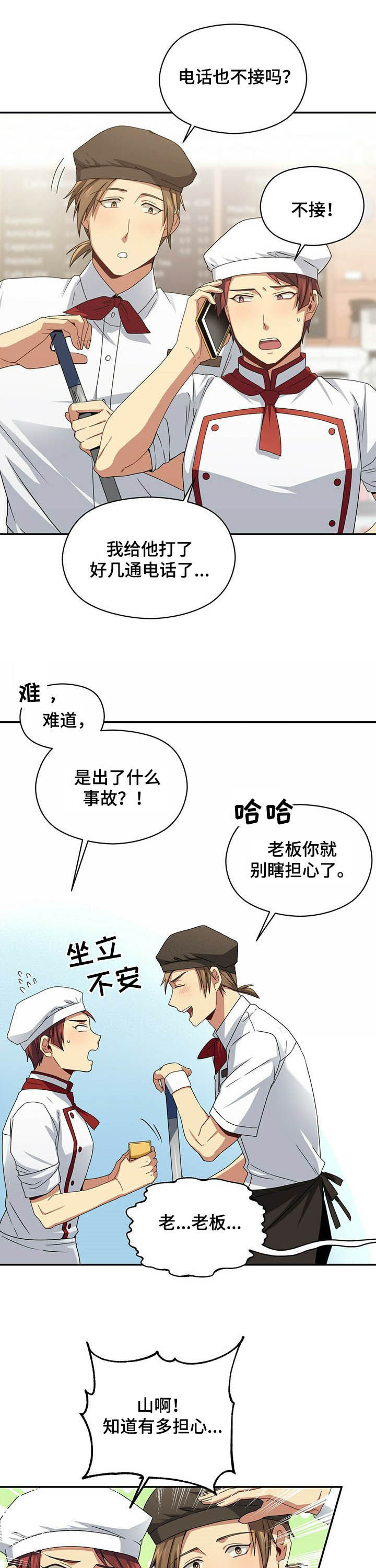 未来男朋友图片漫画,第24章：是外星人！1图