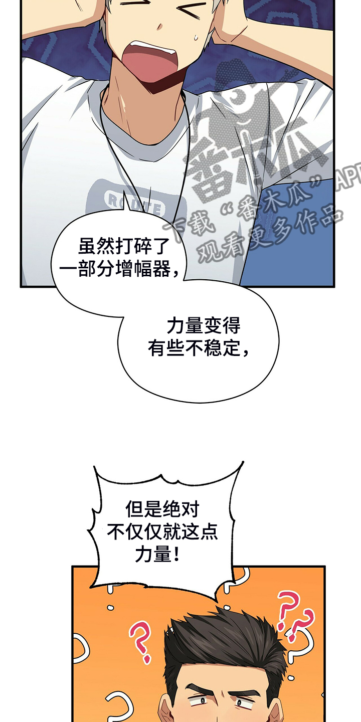 未来男友king探险视频漫画,第64章：开玩笑吧2图