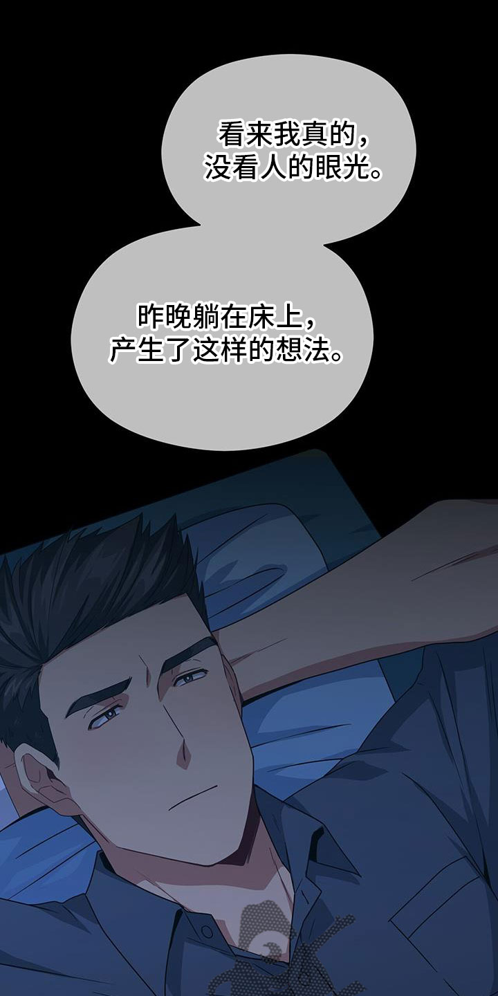 未来男友liann漫画,第134章：能答应吧1图