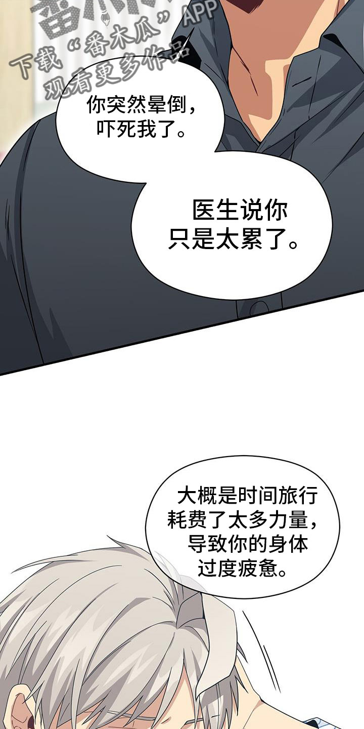 未来男友liann漫画,第134章：能答应吧1图