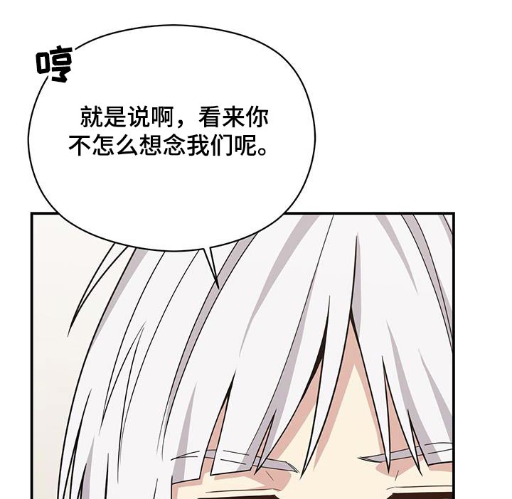 未来男友的身高漫画,第146章：【番外】生命一样重要2图