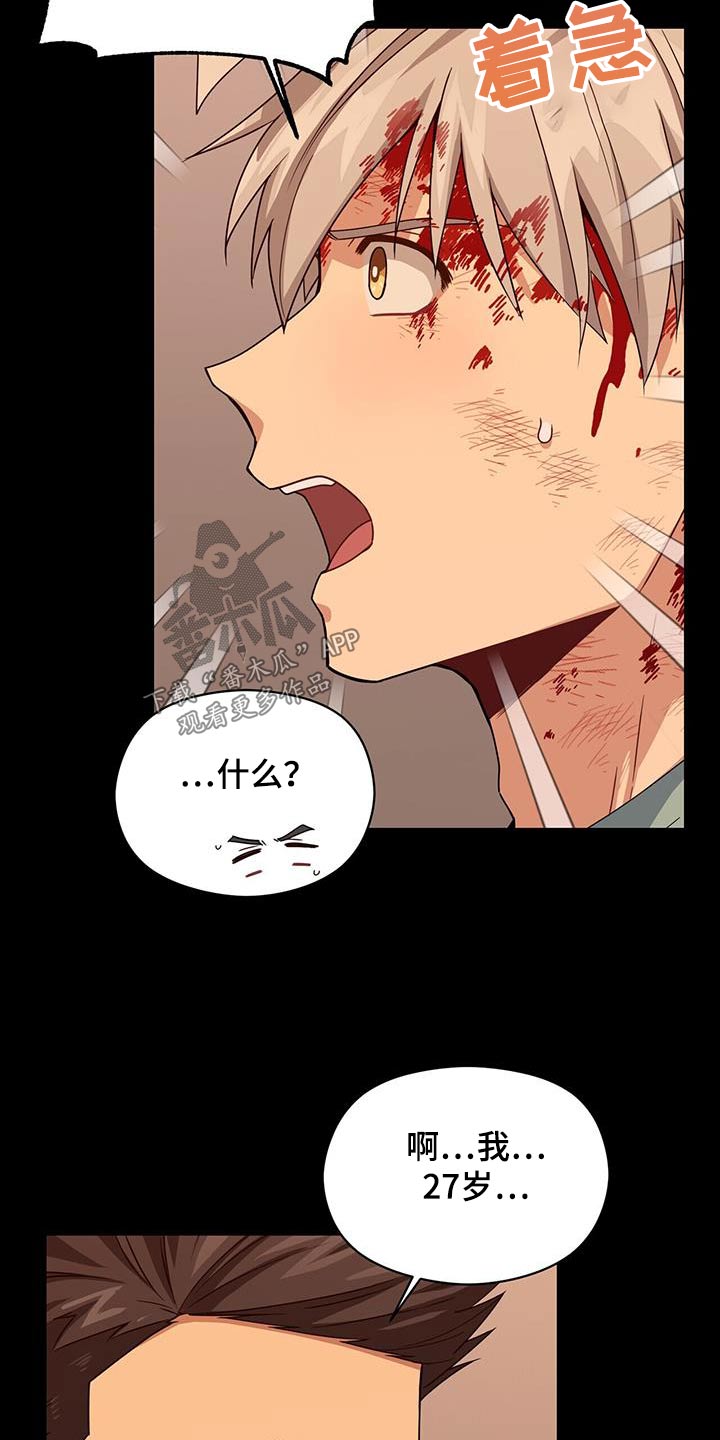 未来男友漫画,第117章：第二次机会2图