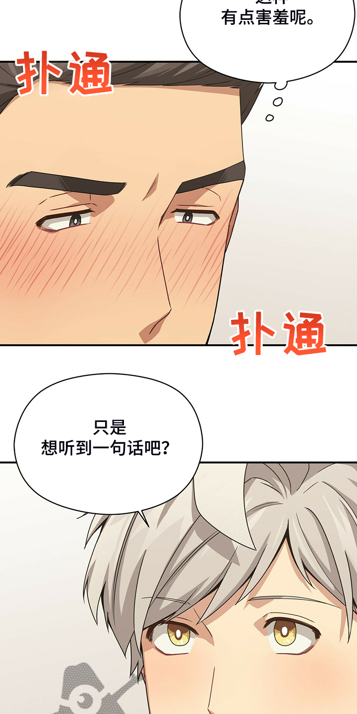 未来男友liann微博号漫画,第76章：怪你想法太多2图