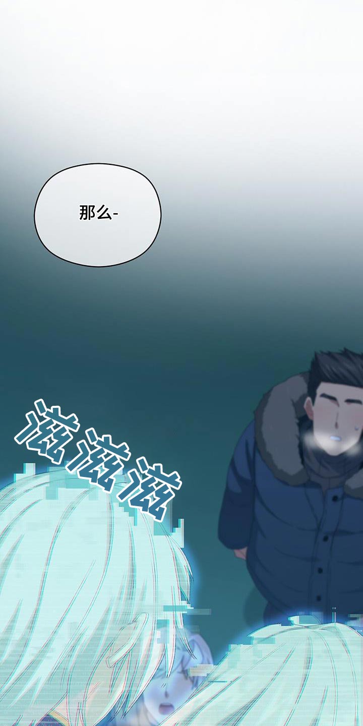 未来男友是什么意思漫画,第151章：【番外】一定要幸福1图