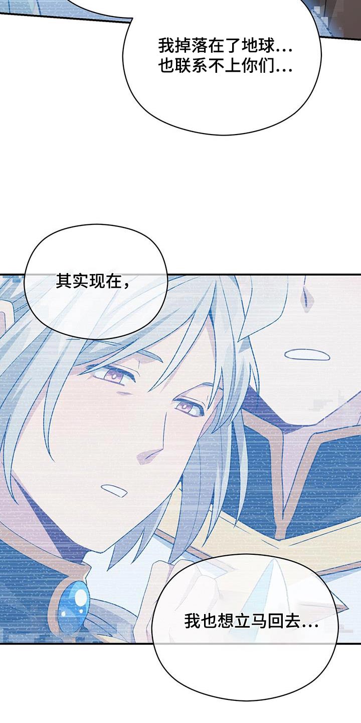 未来男友必拍照片漫画,第151章：【番外】一定要幸福2图