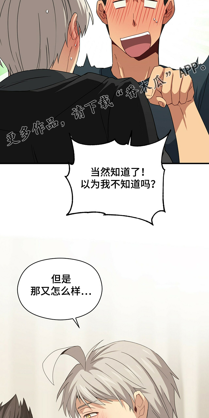 未来男友英语漫画,第56章：补充条约1图