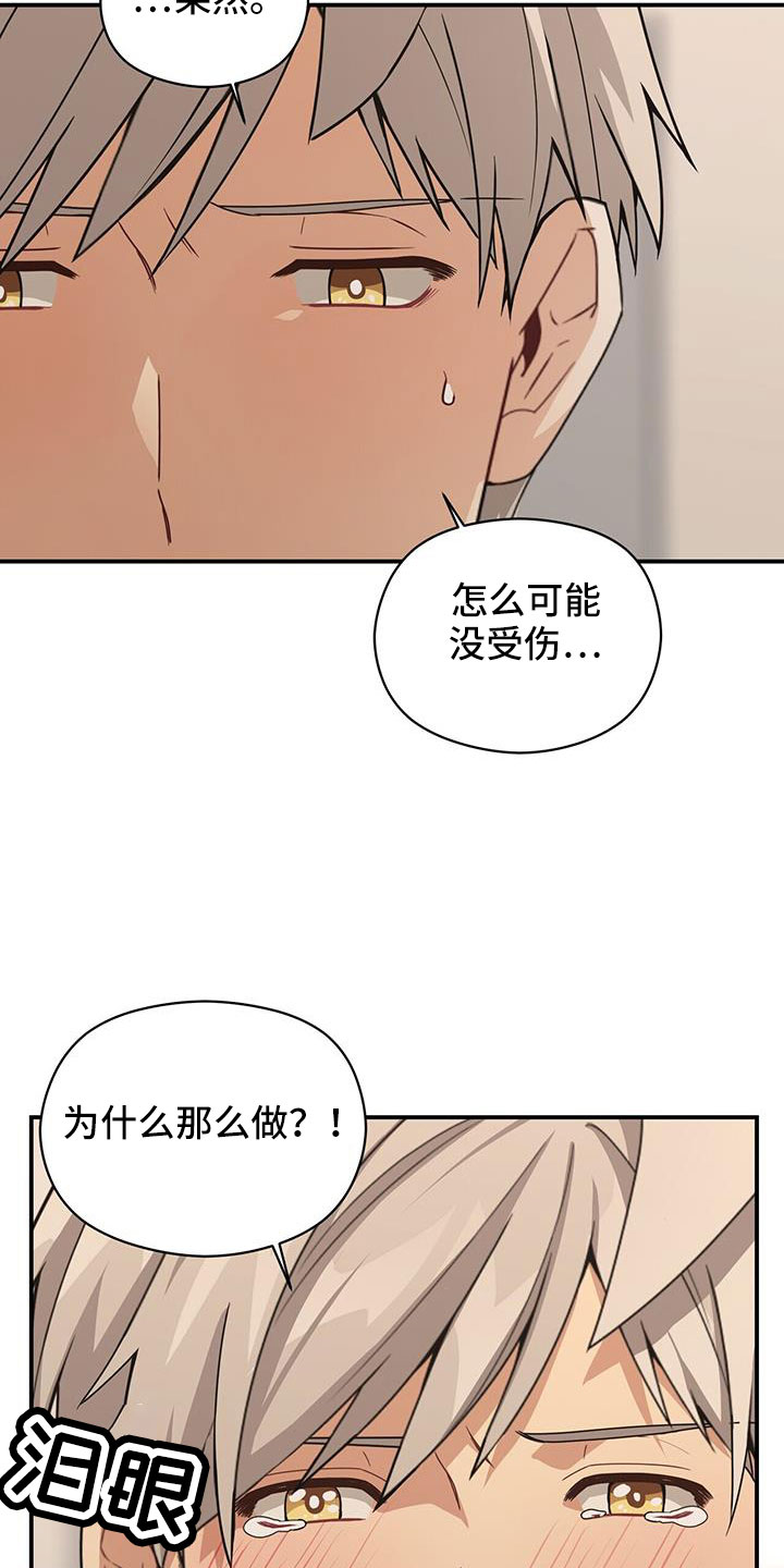 未来男友的英文怎么写漫画,第139章：耀眼的未来2图